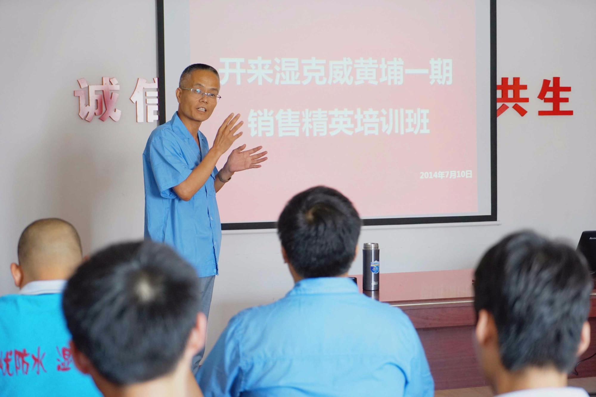 夢(mèng)想起航，歷練成長(zhǎng)--開(kāi)來(lái)濕克威黃埔一期銷售訓(xùn)練營(yíng)