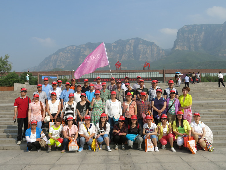 云臺山之旅