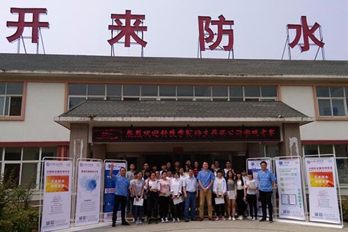 河南科技學(xué)院師生蒞臨開來濕克威參觀學(xué)習(xí),開來是聚氨酯防水涂料、js防水涂膜等防水材料生產(chǎn)廠家