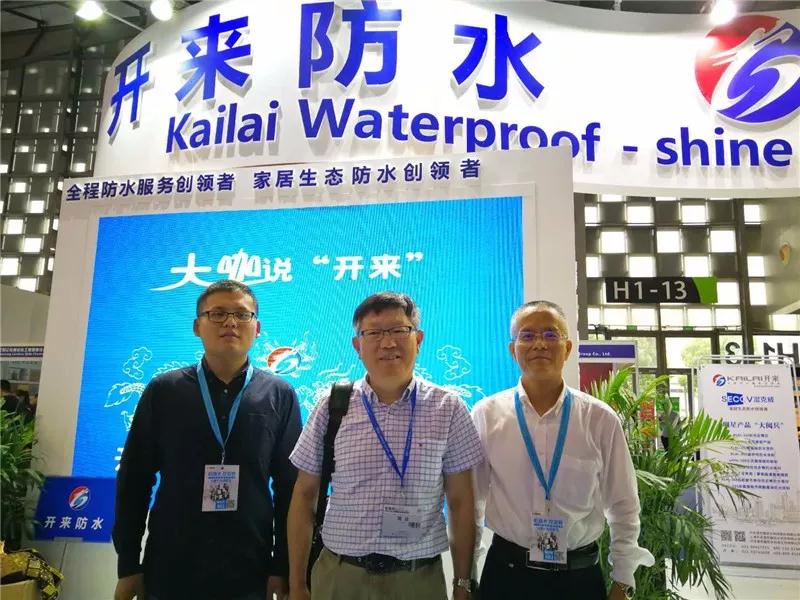 防水專家易舉_開來(lái)SECOV濕克威防水