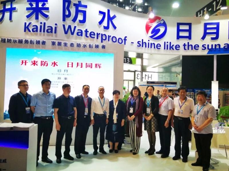 遼寧省建材院李莉院長(zhǎng)_開來(lái)SECOV濕克威防水