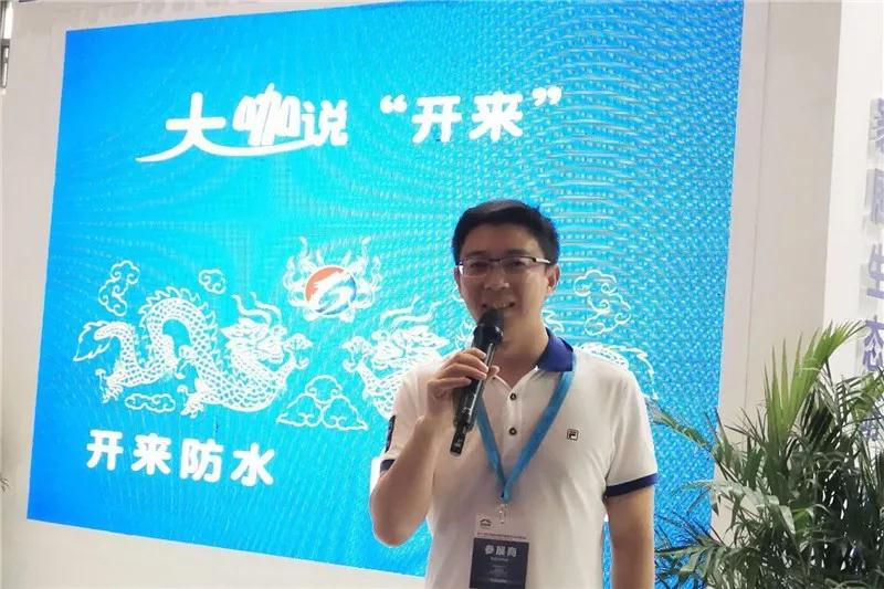 陜西神五建筑公司婁利強(qiáng)總經(jīng)理_開來(lái)SECOV濕克威防水