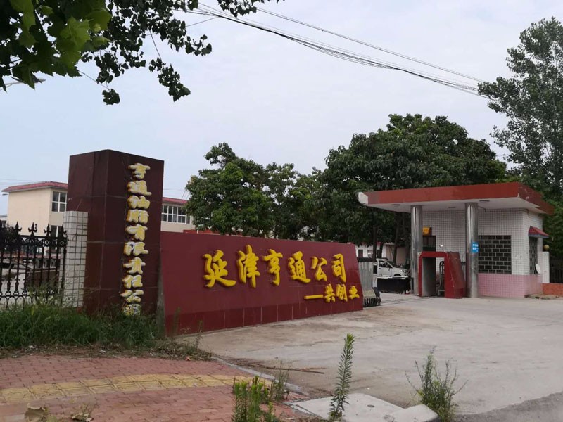 延津亨通公司，從此告別滲漏