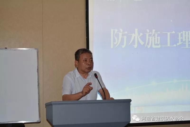 河南省建筑防水協(xié)會(huì)陳寶貴會(huì)長(zhǎng)做總結(jié)
