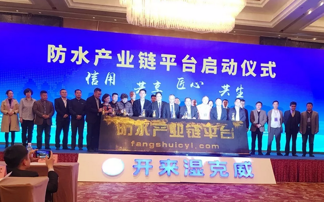 剛剛，600防水人聚牧野、發(fā)強(qiáng)音：質(zhì)量再提升，產(chǎn)業(yè)深融合(附獲獎名單)