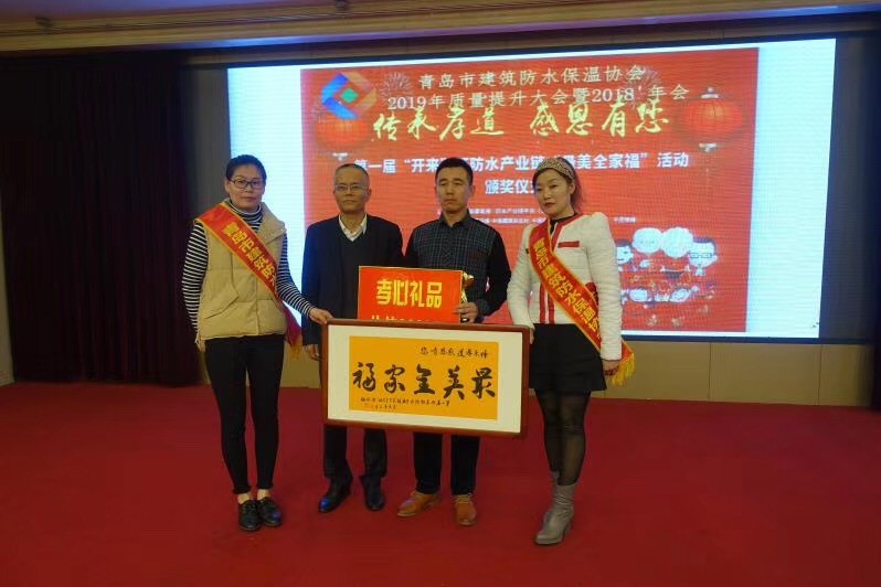 中國防水產業(yè)鏈發(fā)起人、上海防水協會副會長倪貴全高工為第二名頒獎