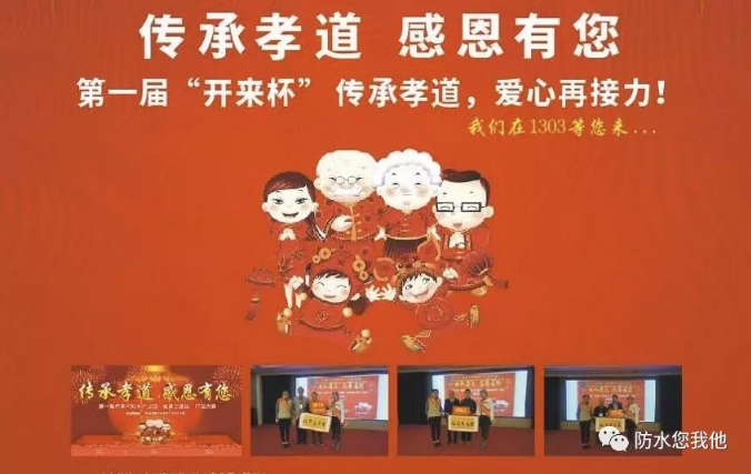 傳承孝道，感恩有您