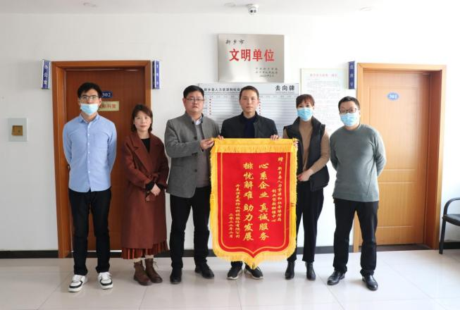 人社服務暖人心，“開來”致謝送錦旗