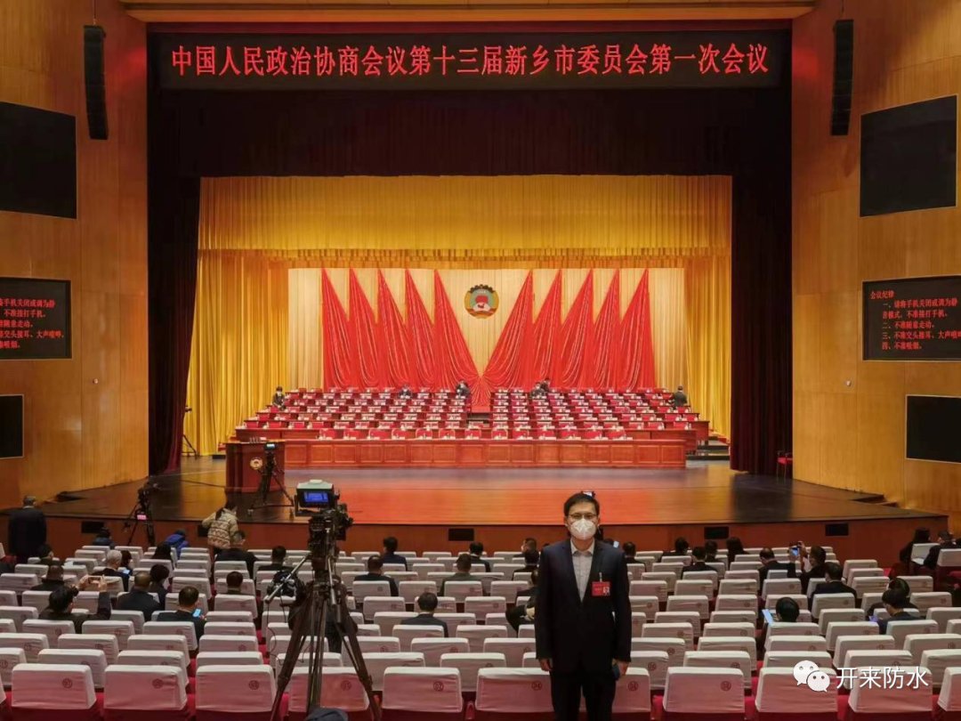 光榮！開來濕克威總經(jīng)理倪俊當(dāng)選為新鄉(xiāng)市政協(xié)委員